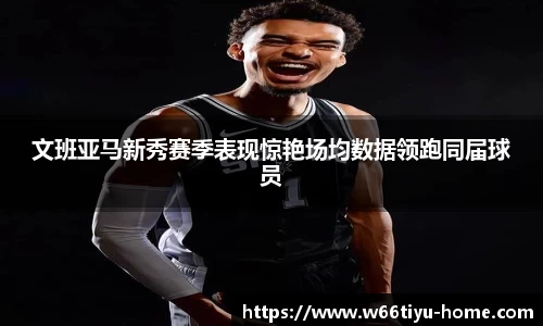 w66利来国际